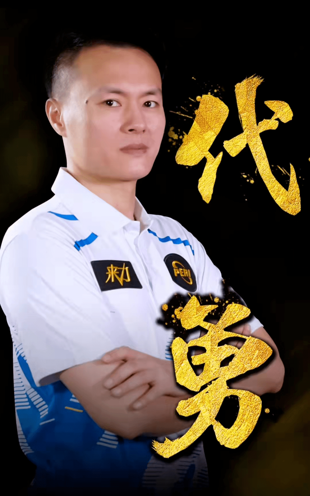 无球跑位