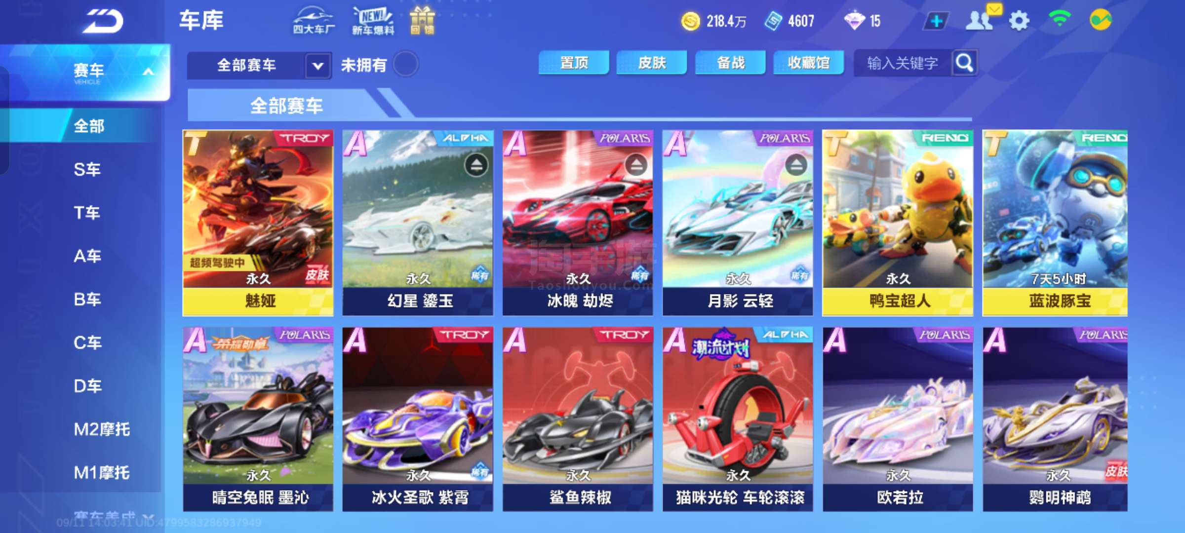 其次